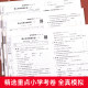 Third grade first volume test paper complete set of People's Education Press final sprint 100 points Primary school 3rd grade Chinese mathematics English synchronized exercise book special training People's Education Press version practice and test examination paper teaching supplement Huanggang