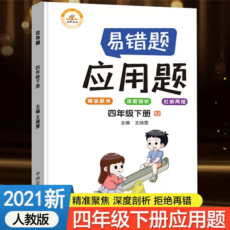 四则混合计算练习 新人首单立减十元 21年11月 淘宝海外