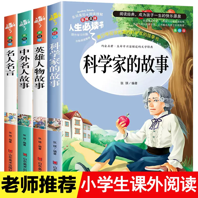 科学家名言 新人首单立减十元 21年11月 淘宝海外