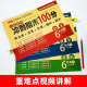 A complete set of test papers for the first volume of the sixth grade, Chinese Mathematics and English People's Education Press, final sprint 100-point primary school Chinese review comprehensive paper, primary to junior high school real test simulation paper, sixth grade first semester synchronous exercise book training
