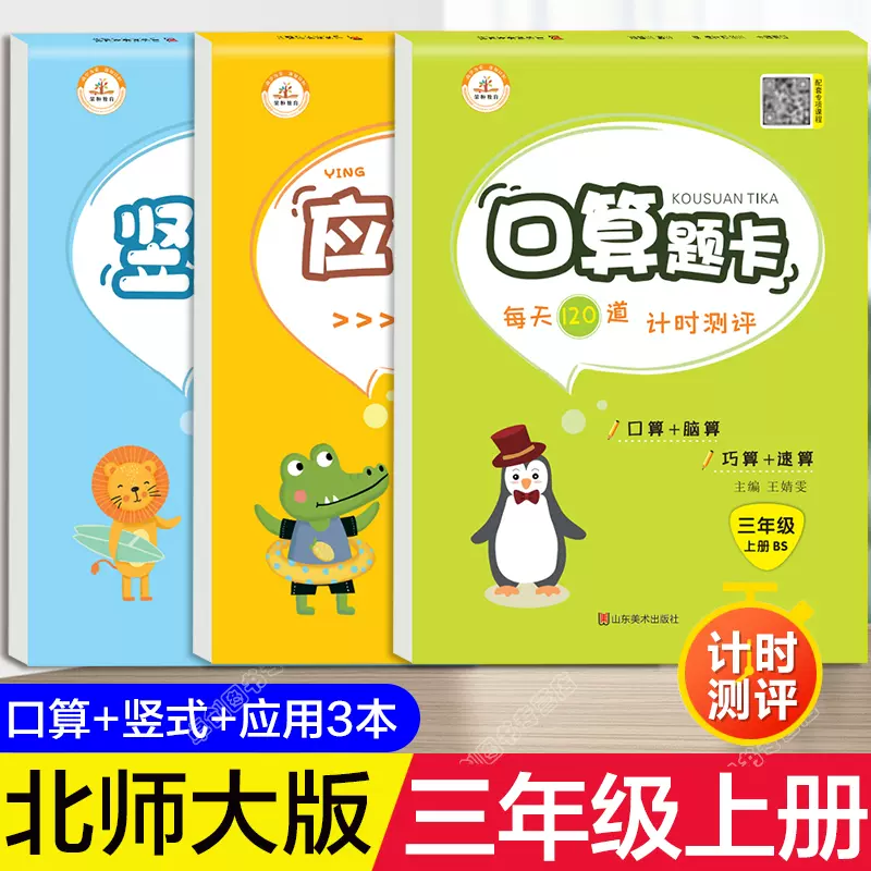 三年级数学除法计算 新人首单立减十元 21年11月 淘宝海外
