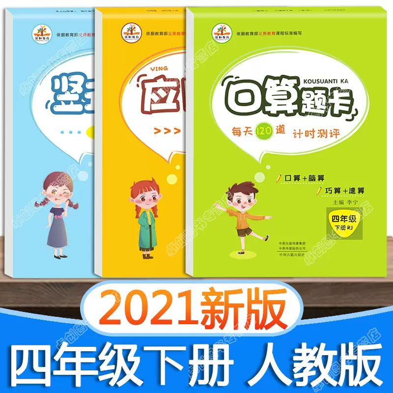 小学数学四则混合运算 新人首单立减十元 21年12月 淘宝海外