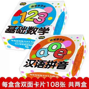 宝宝学习教材1岁 新人首单立减十元 22年6月 淘宝海外