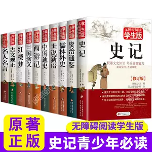 儒林外史红楼梦 新人首单立减十元 22年6月 淘宝海外 儒林外史红楼梦 新人首单立减十元 22年6月 淘宝海外