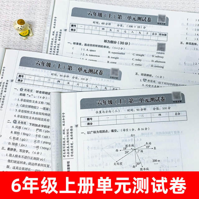 A complete set of test papers for the first volume of the sixth grade, Chinese Mathematics and English People's Education Press, final sprint 100-point primary school Chinese review comprehensive paper, primary to junior high school real test simulation paper, sixth grade first semester synchronous exercise book training
