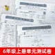 A complete set of test papers for the first volume of the sixth grade, Chinese Mathematics and English People's Education Press, final sprint 100-point primary school Chinese review comprehensive paper, primary to junior high school real test simulation paper, sixth grade first semester synchronous exercise book training