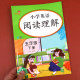 Fifth Grade Fifth Book of English Reading Comprehension Training Questions Special Training Training Synchronous Exercise Teaching PEP Edition Expansion Reading and Testing Primary School Students 5 Classroom homework. This lesson, listening grammar practice, strengthen 100 articles
