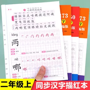 汉字笔画表2 新人首单立减十元 22年4月 淘宝海外