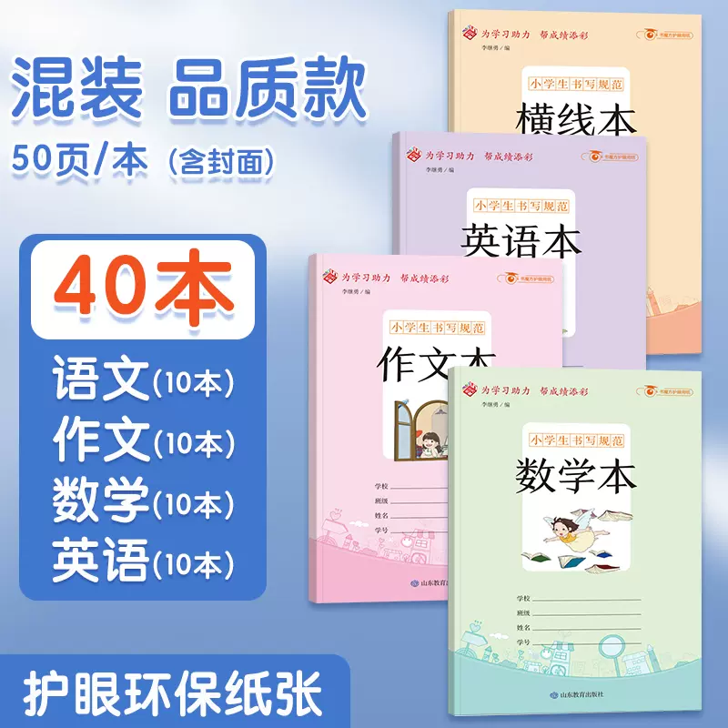 写作文作业簿 新人首单立减十元 21年11月 淘宝海外