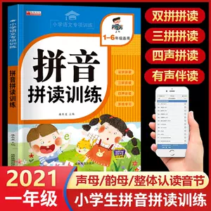 一年级汉字表 新人首单立减十元 22年4月 淘宝海外