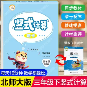 笔算数学 新人首单立减十元 22年2月 淘宝海外
