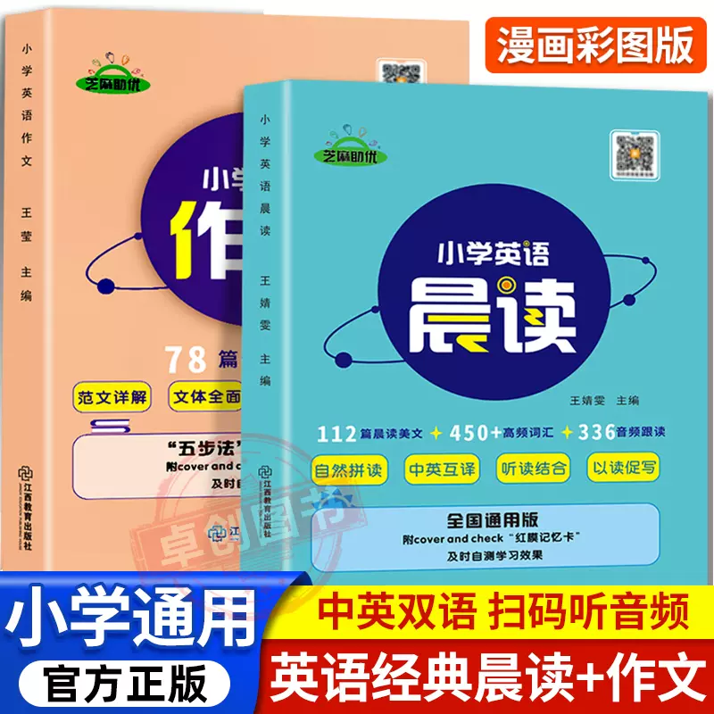 小学生英文作文范文 新人首单立减十元 2021年12月 淘宝海外