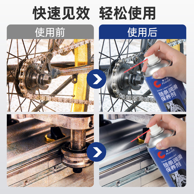 Motorcycle chain cleaner, bicycle lubricant, road mountain bike gear decontamination, rust removal, cleaning and maintenance