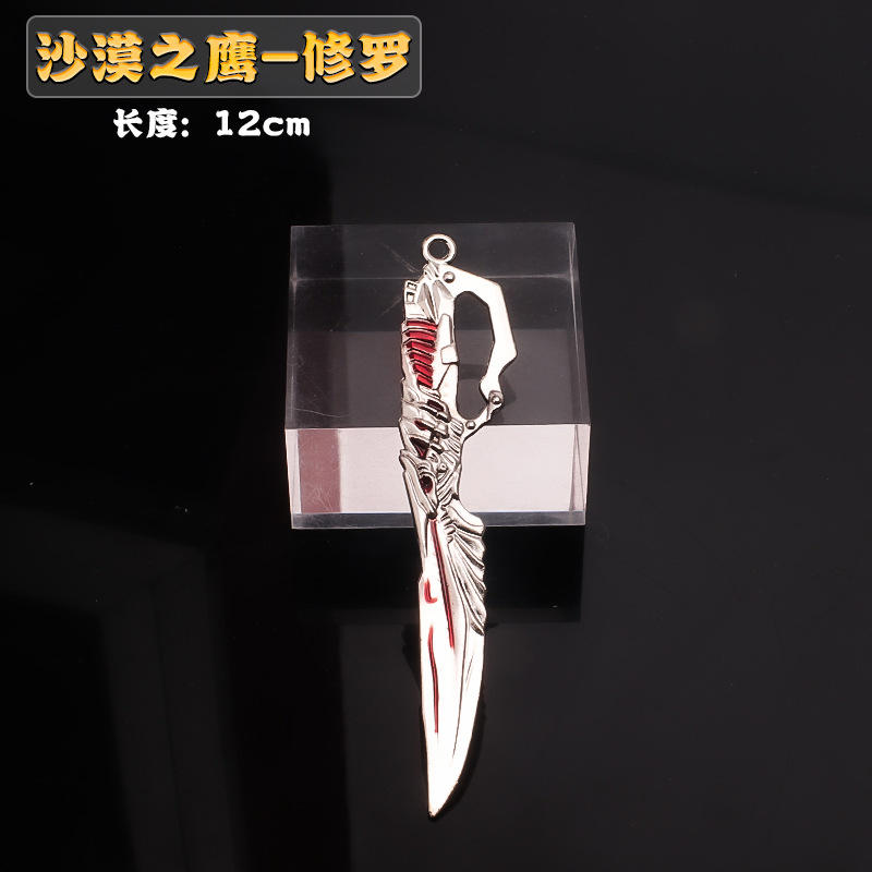 穿越火线武器模型cf修罗刃金属小号兵器手办儿童玩具屠龙刀小摆件