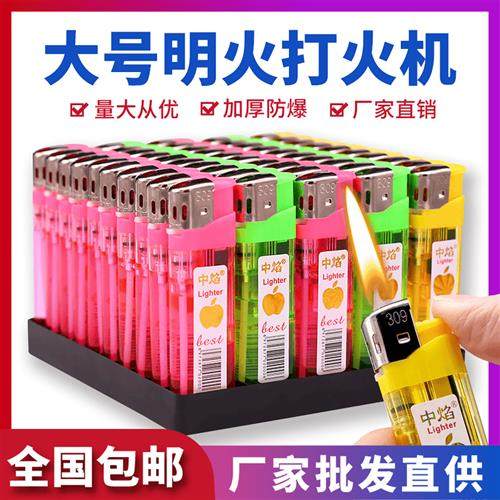 Wide version 309 disposable open flame lighter commercial super lighter value transparent plastic explosion-proof factory direct sales