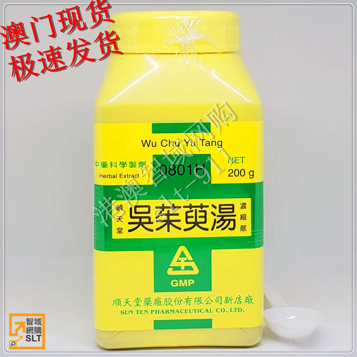 顺天堂 新人首单立减十元 2021年12月 淘宝海外