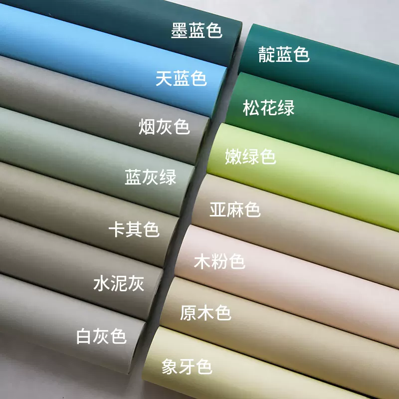 北欧蚕丝莫兰迪色壁纸无纺布简约素色纯色家用卧室