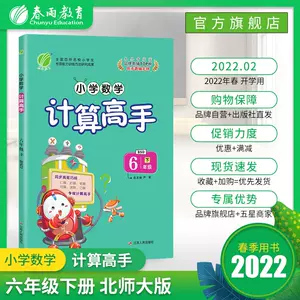 新算数 新人首单立减十元 22年3月 淘宝海外