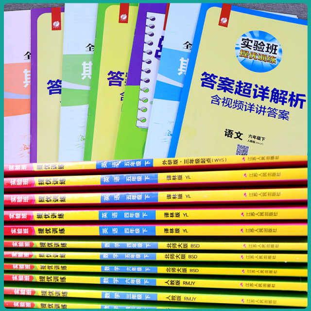 2025 Autumn Experimental Class Improvement Training Chinese Mathematics English Grade 1, 2, 3, 4, 6, simultaneous exercise book for textbooks for textbooks for textbooks for textbooks for textbooks for textbooks for textbooks for textbooks for textbooks for textbooks for textbooks for textbooks for textbooks for textbooks for textbooks for textbooks for textbooks for textbooks for textbooks for textbooks for textbooks for textbooks for textbooks for textbooks for textbooks for textbooks for textbooks for textbooks for textbooks for textbooks for textbooks for textbooks for textbooks for textbooks for textbooks for textbooks for textbooks for textbooks for textbooks for textbooks for textbooks for textbooks for textbooks for textbooks for textbooks for textbooks for textbooks for textbooks for textbooks for textbooks for textbooks for textbooks
