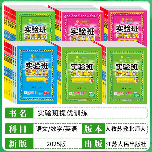 2025 Autumn Experimental Class Improvement Training Chinese Mathematics English Grade 1, 2, 3, 4, 6, simultaneous exercise book for textbooks for textbooks for textbooks for textbooks for textbooks for textbooks for textbooks for textbooks for textbooks for textbooks for textbooks for textbooks for textbooks for textbooks for textbooks for textbooks for textbooks for textbooks for textbooks for textbooks for textbooks for textbooks for textbooks for textbooks for textbooks for textbooks for textbooks for textbooks for textbooks for textbooks for textbooks for textbooks for textbooks for textbooks for textbooks for textbooks for textbooks for textbooks for textbooks for textbooks for textbooks for textbooks for textbooks for textbooks for textbooks for textbooks for textbooks for textbooks for textbooks for textbooks for textbooks for textbooks