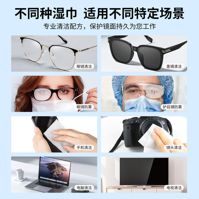 Jie Zhiliangpin glasses cleaning wipes do not damage the lens disposable anti-fog lens cloth screen lens special wipes