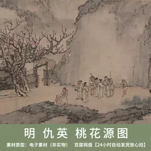 中国　明時代　仇英 人物 手卷 卷物 紙本肉筆　中国画　サイズ355*28cm