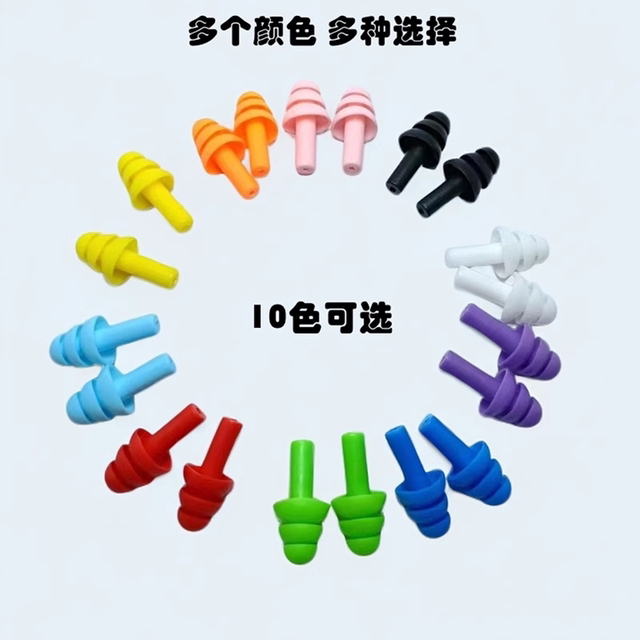 5 pairs of set earplugs for adults, silicone swimming special waterproof shampoo, prevent ear water from sleeping, prevent noise and sound insulation