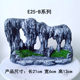 Simulation fake mountain stone home decoration desktop ornaments gardening green plants small ecological bonsai fish tank landscaping ornaments
