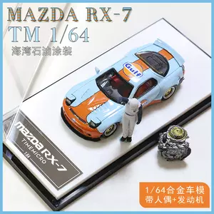 Tm车模rx7 新人首单立减十元 22年3月 淘宝海外