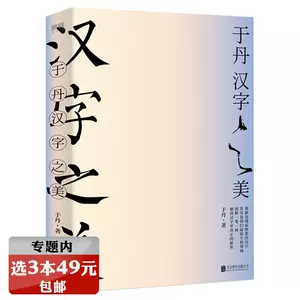 常用汉字图解 新人首单立减十元 22年8月 淘宝海外