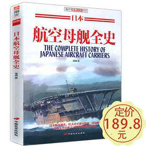 日本帝国海军- Top 200件日本帝国海军- 2022年12月更新- Taobao