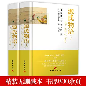 平家物语- Top 1000件平家物语- 2023年11月更新- Taobao