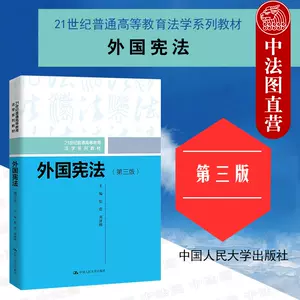 人大法学3 - Top 100件人大法学3 - 2023年4月更新- Taobao