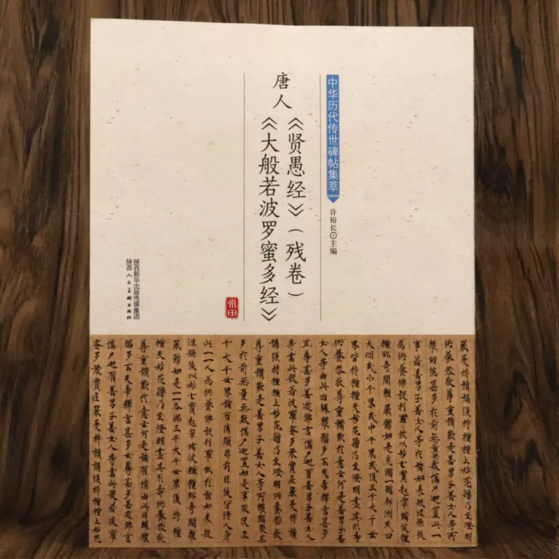 大品般若经 新人首单立减十元 2021年11月 淘宝海外