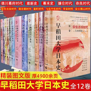 古坟日本史- Top 100件古坟日本史- 2023年11月更新- Taobao