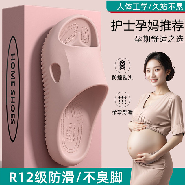 Pregnant women's anti-slip slippers for women 2025 new indoor home bathing and anti-odor wearing thick-soled eva sandals for women