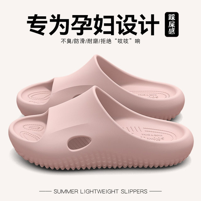 Pregnant women's anti-slip slippers for women 2025 new indoor home bathing and anti-odor wearing thick-soled eva sandals for women