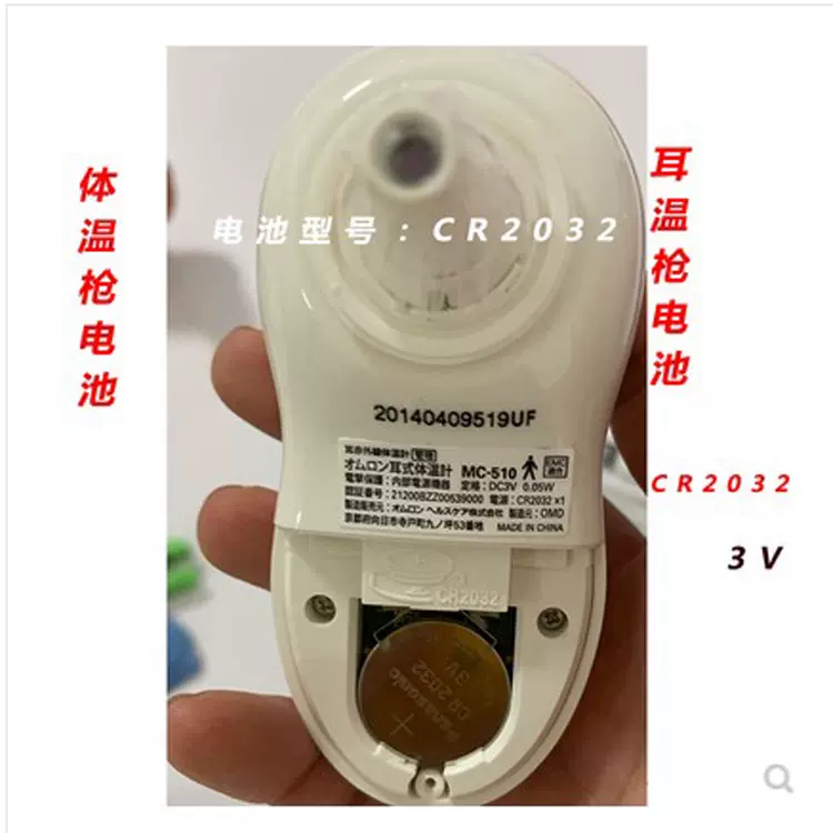 额温枪耳温计 新人首单立减十元 2021年12月 淘宝海外