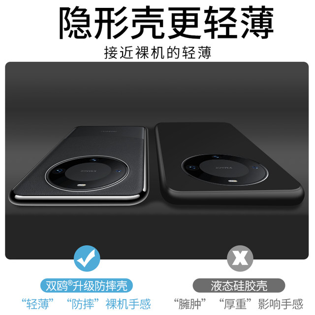 Applicable Huawei Mate60pro mobile phone case Mate70 new METE transparent MT60 ultra -thin POR+anti -drop m70 liquid silicone protective cover RS ​​outer m60 female all -inclusive man Meta7 ten soft shell
