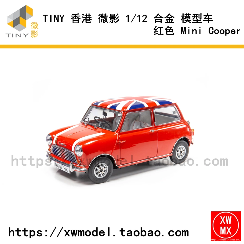 信炜模型 微影tiny 1 12 Mini Cooper 合金车模型figma 现货