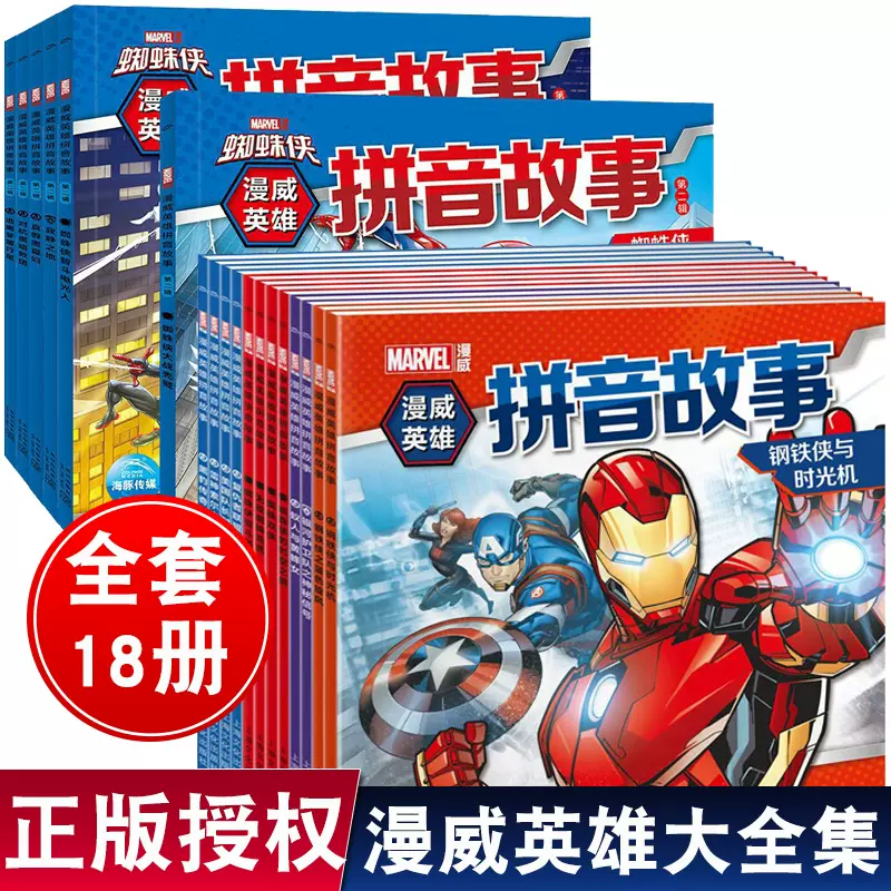 钢铁侠漫画书 新人首单立减十元 2021年12月 淘宝海外