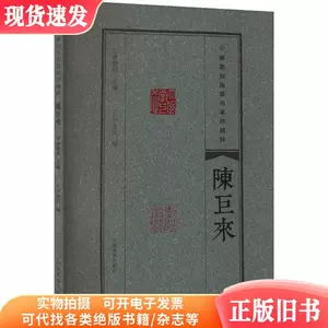 陈巨来印- Top 1000件陈巨来印- 2023年11月更新- Taobao