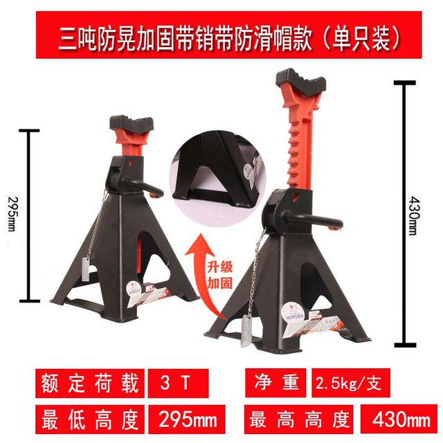 Anbao car repair safety bracket tire fixation 3T tire oil change Qian Jin [Jin equals 0.5 kg] top safety support frame insurance horse stool