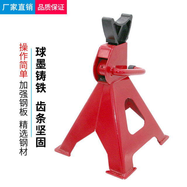 Anbao car repair safety bracket tire fixation 3T tire oil change Qian Jin [Jin equals 0.5 kg] top safety support frame insurance horse stool