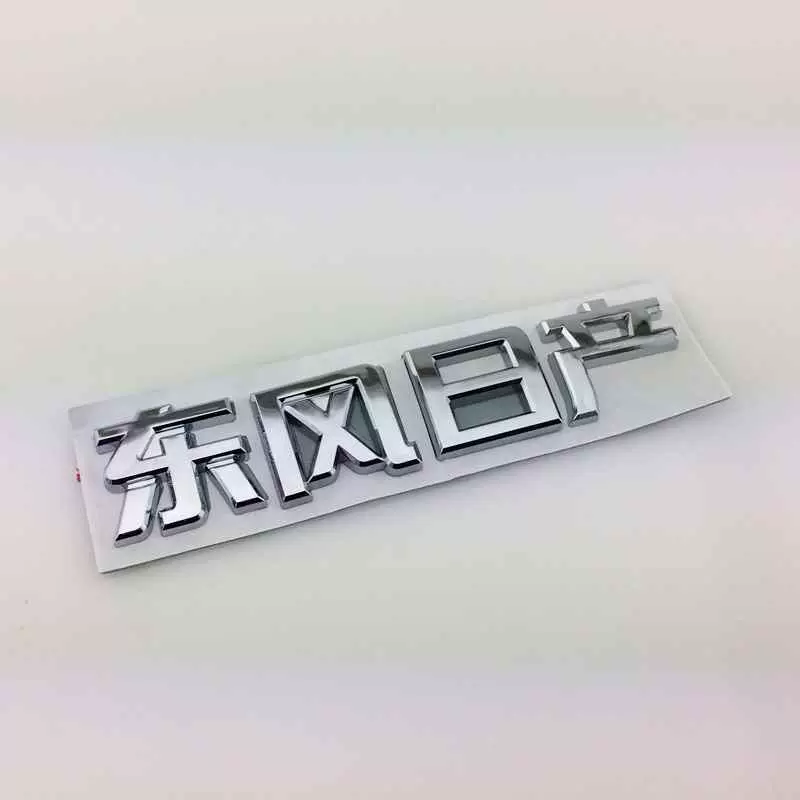 尼桑英文标 新人首单立减十元 21年10月 淘宝海外