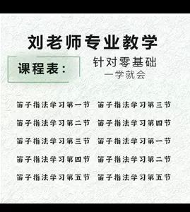笛子指法 Top 100件笛子指法 22年12月更新 Taobao 笛子指法 Top 100件笛子指法 22年12月更新 Taobao