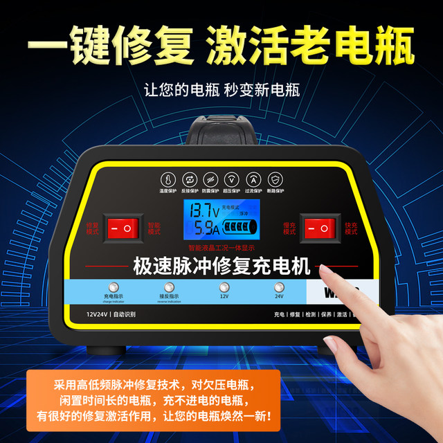 Universal car battery charger 12v24v fully intelligent pulse repair automatic pure copper motorcycle charger