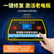 Universal car battery charger 12v24v fully intelligent pulse repair automatic pure copper motorcycle charger