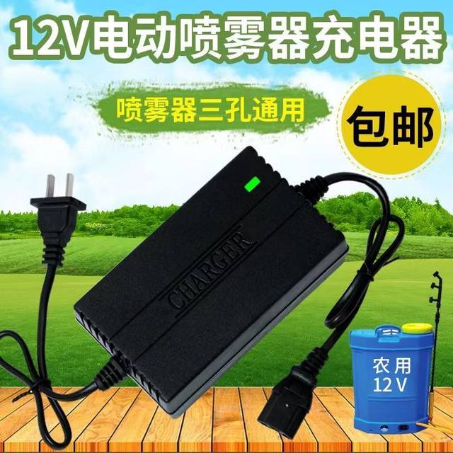 Agricultural 12v electric sprayer charger smart 12V8AH12AH20AH battery charger three holes universal