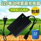 Agricultural 12v electric sprayer charger smart 12V8AH12AH20AH battery charger three holes universal